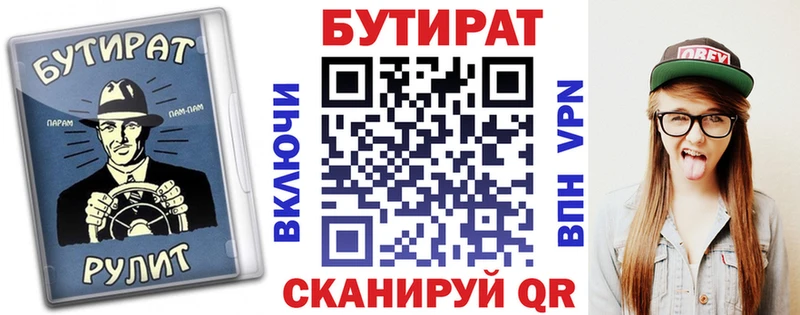 Бутират 1.4BDO Озёры