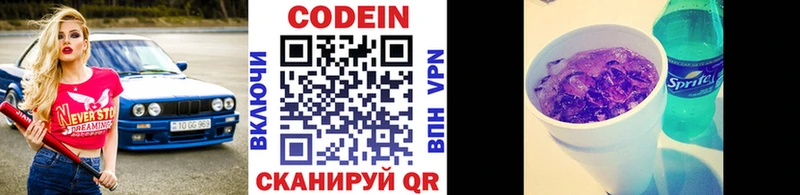 KRAKEN вход  Озёры  Кодеиновый сироп Lean напиток Lean (лин) 