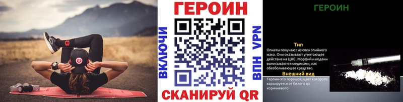 Героин афганец  где найти   Озёры 