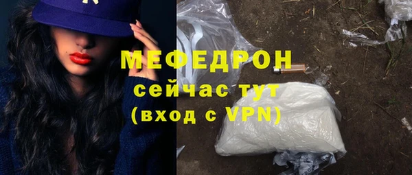 мефедрон мука Нефтекумск